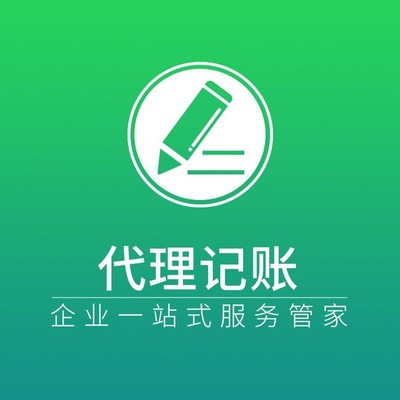 杨浦区代理记账与税务登记首选煜泽财务，专业服务助力企业稳健发展