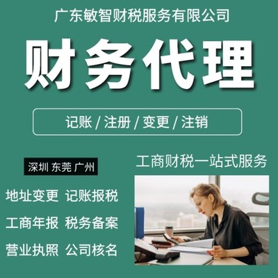 广州荔湾个体户创业无忧 执照登记、代理记账与工商服务全攻略