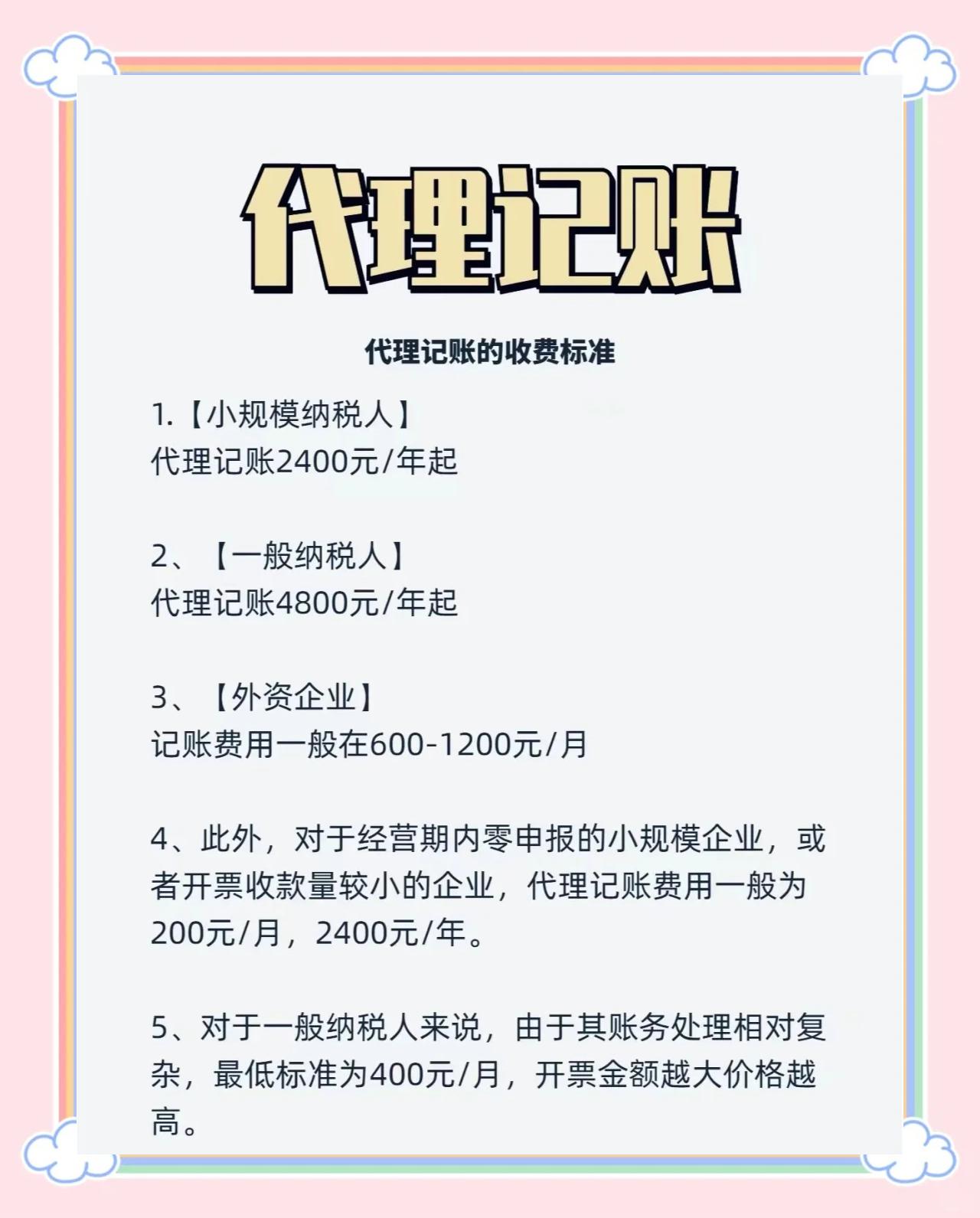 代理记账服务内容及好处详解