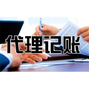 郑州高新区工商代理注册与代理记账服务全解析