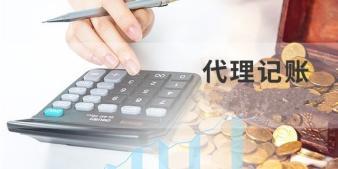 上海市闵行区江川小规模公司注册及营业执照办理指南与代理记账服务