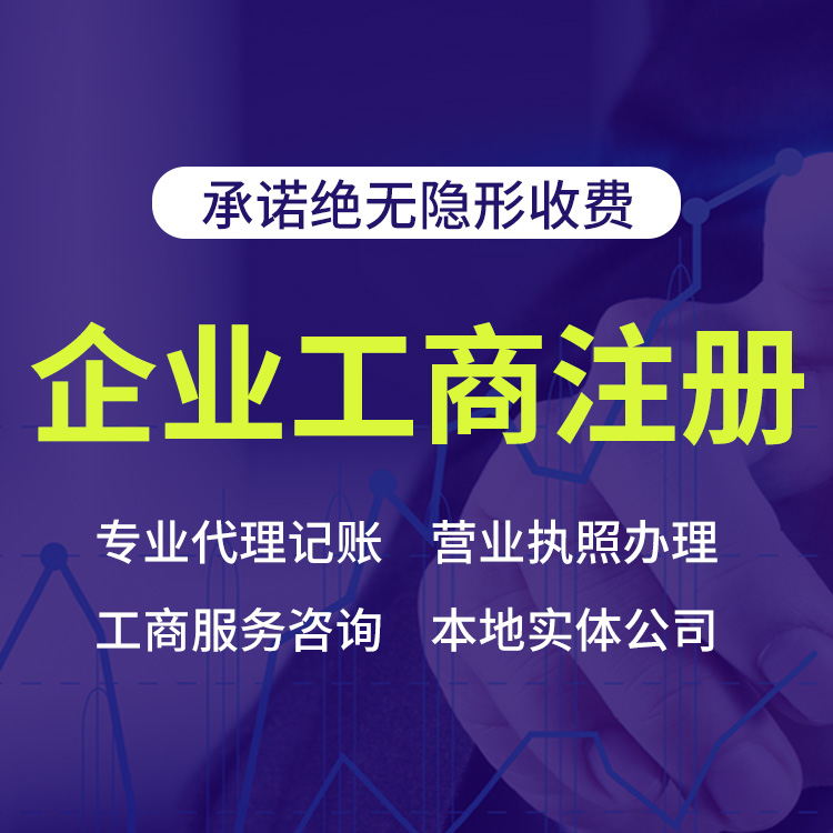 广州市 营业执照 过程清晰透明