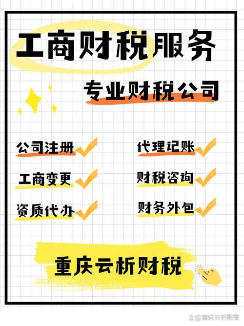 对于初创企业或中小微企业来说,聘请专职会计成本较高,而选择代理记账