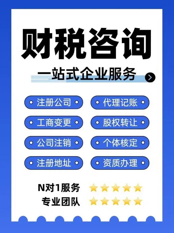 广州注册公司代理记账报税找普恩财税